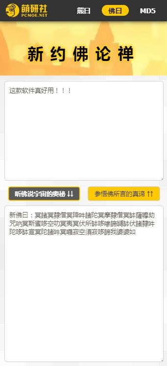 与佛论禅翻译器 2020-07-31 16:27