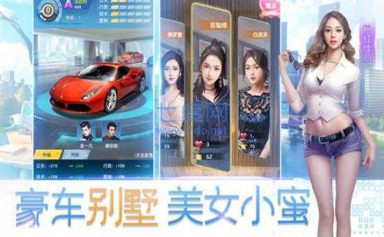 总裁人生模拟经营破解版