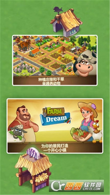 模拟梦幻城镇 v1安卓版