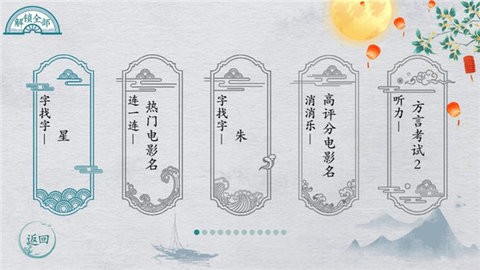 离谱的汉字红包版  v1.5