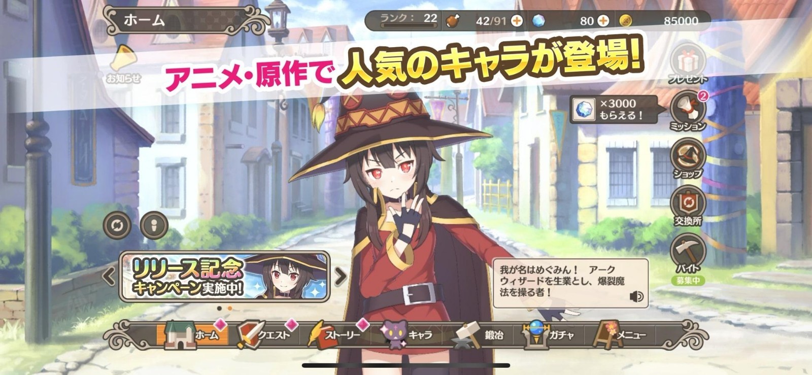为美好的世界献上祝福手游  v2.1.0