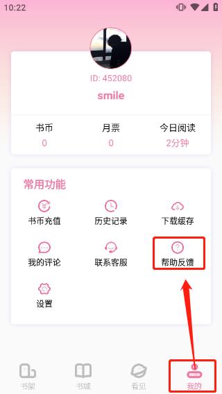 海棠文学城小说app