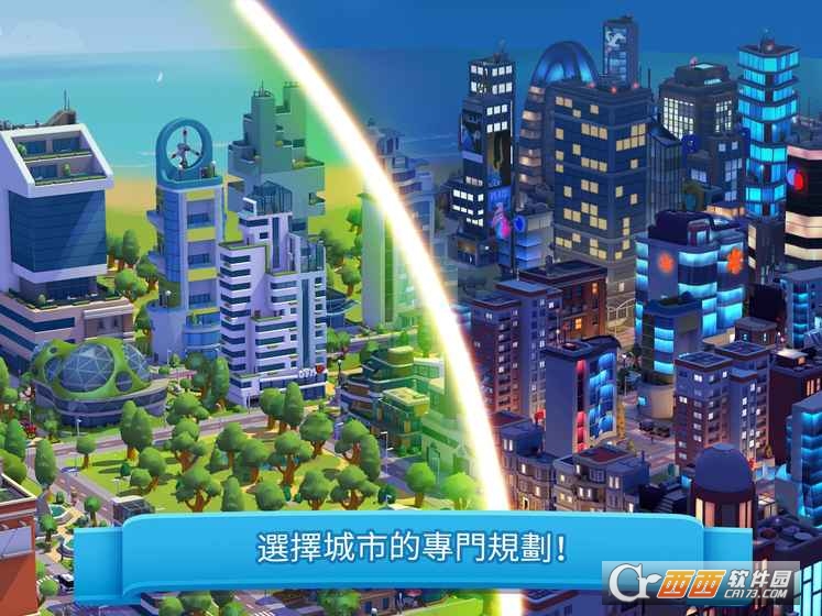 炫动城市官方版 v1.2.1a安卓版