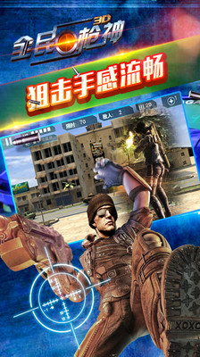 全民枪神 v3.1.5