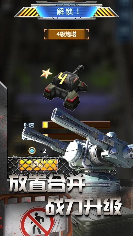 放置僵尸塔防 v3.1.5