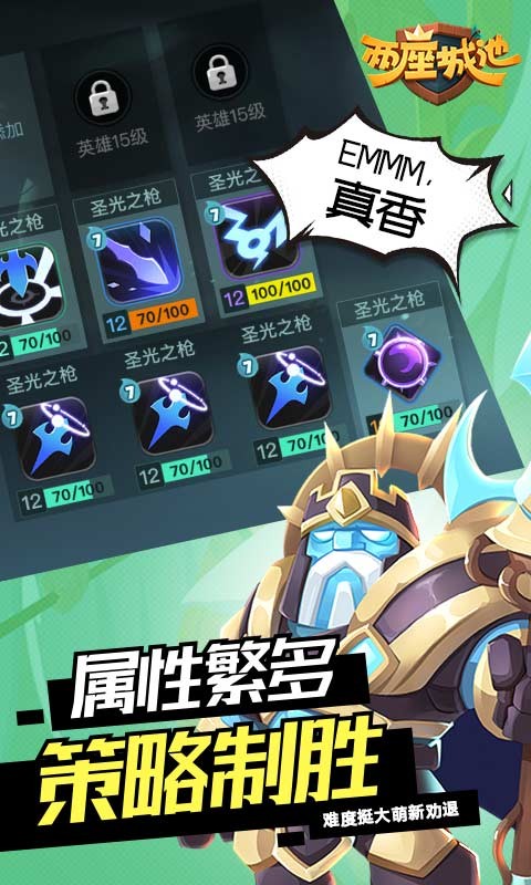 两座城池测试版 v1.0.0