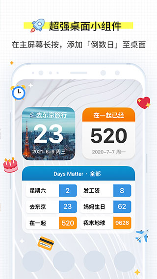 days matter v1.19.0