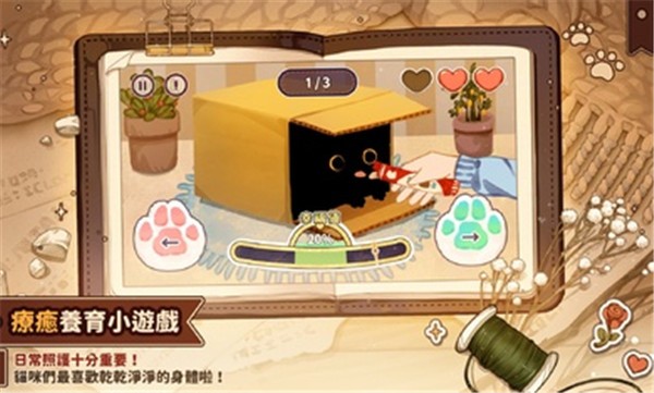 猫逝最新版截图0