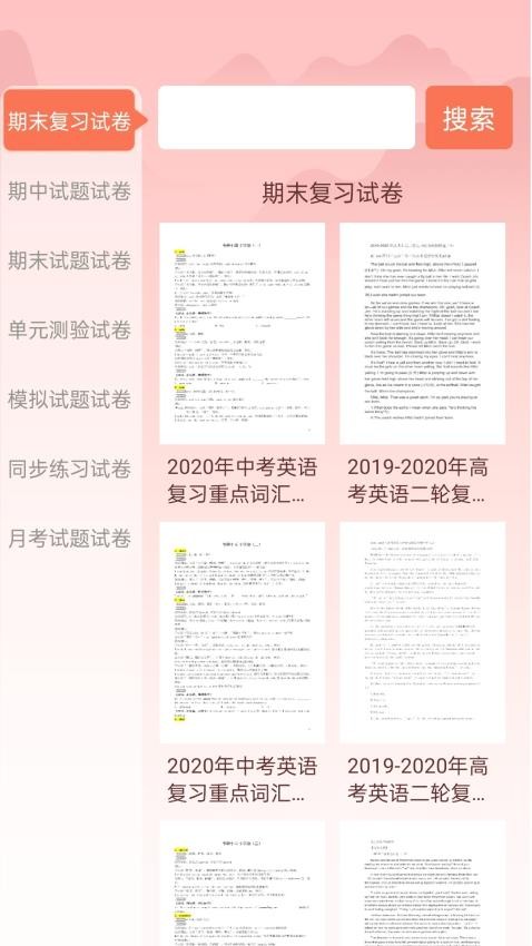 掌上探花app v2.0