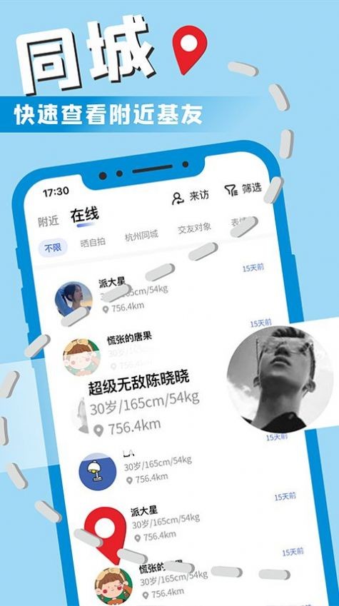 星男友.jpg