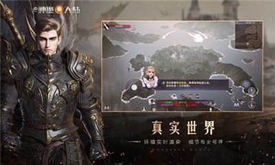 新神魔大陆手游官网  v2.49.0