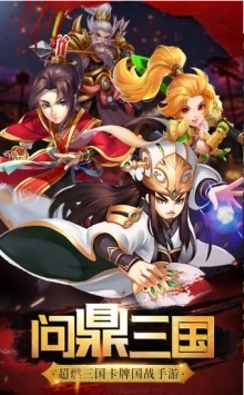 兵锋三国 2024-06-25 15:08