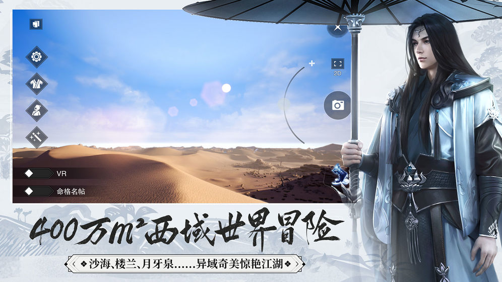 一梦江湖三周年