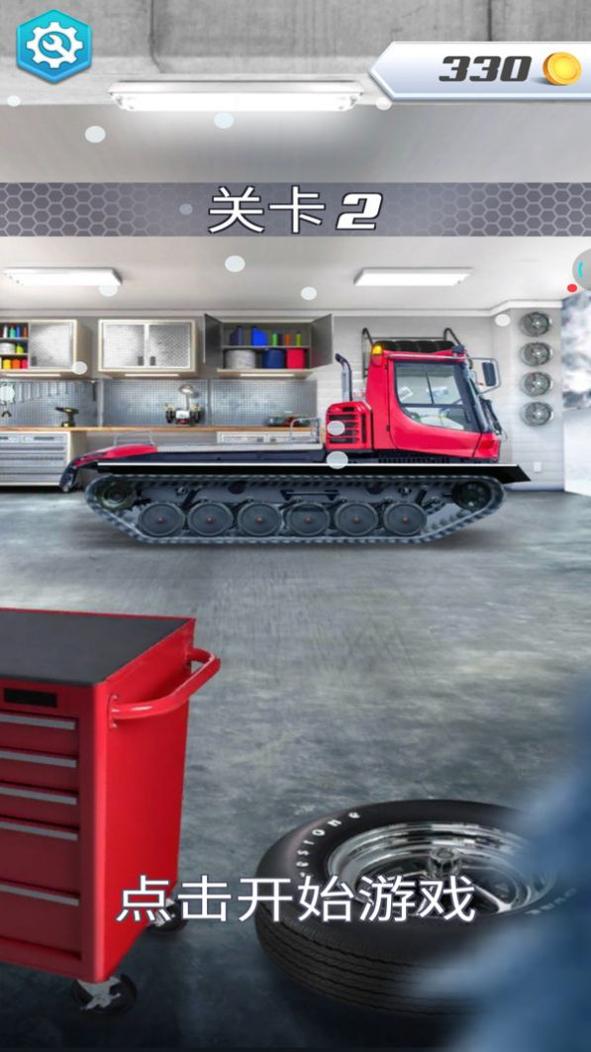 汽车变形记 v0.2.0