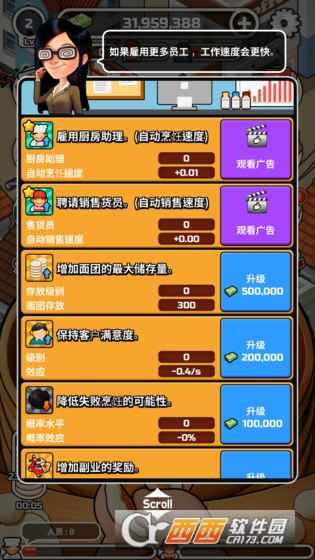 水饺餐车 v2.7 安卓版