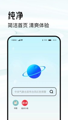 超级浏览器  v3.51