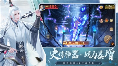 哪吒传奇御剑封神录 2024-06-25 15:08