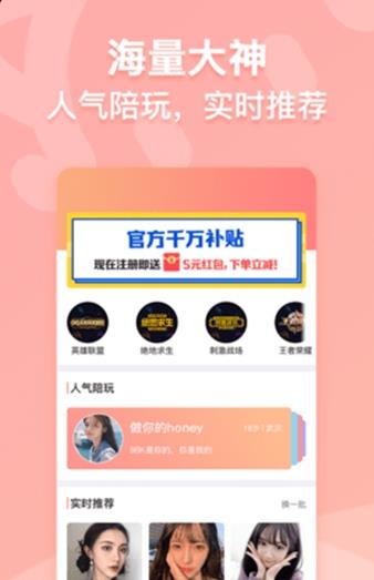 带带陪玩.jpg 带带陪玩.jpg