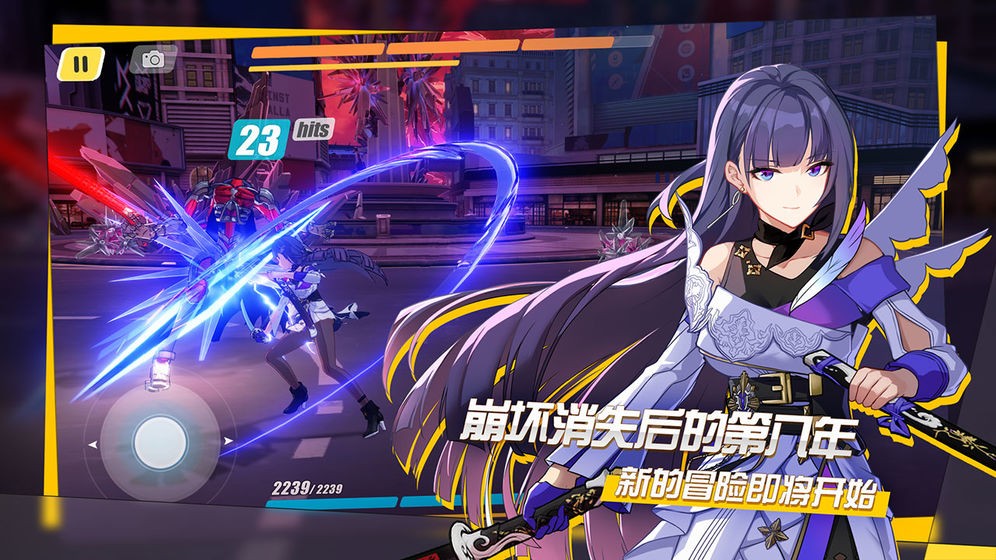 崩坏3（拂晓荣光）  v6.9.0