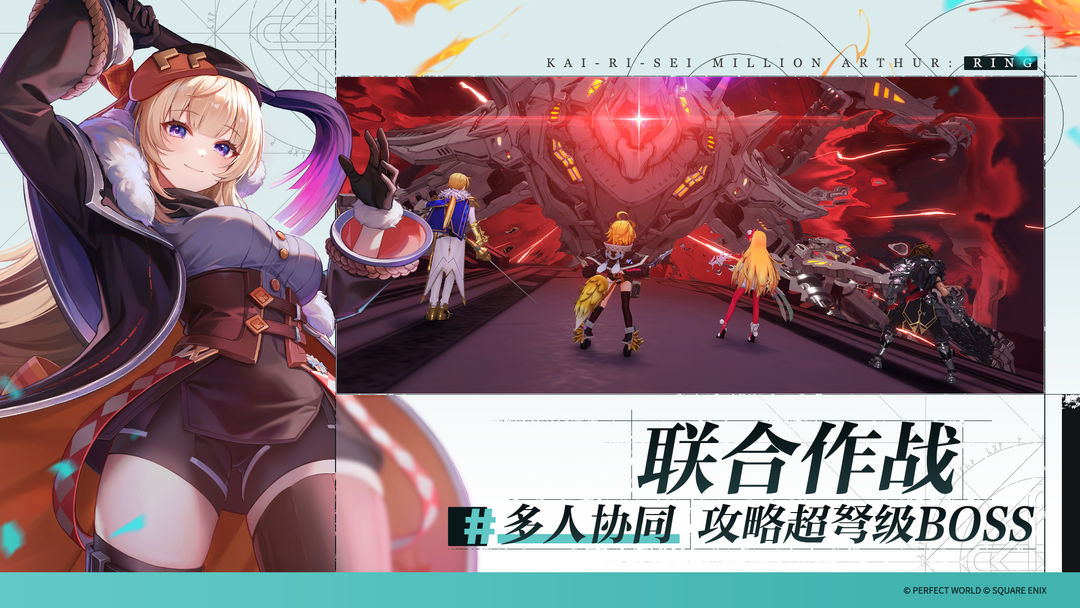 乖离性百万亚瑟王:环 v3.0.5