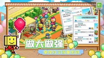 游乐园梦物语折相思 v1.0.7