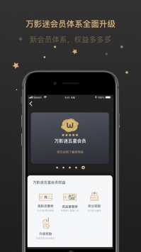 万达电影院 v3.0.5