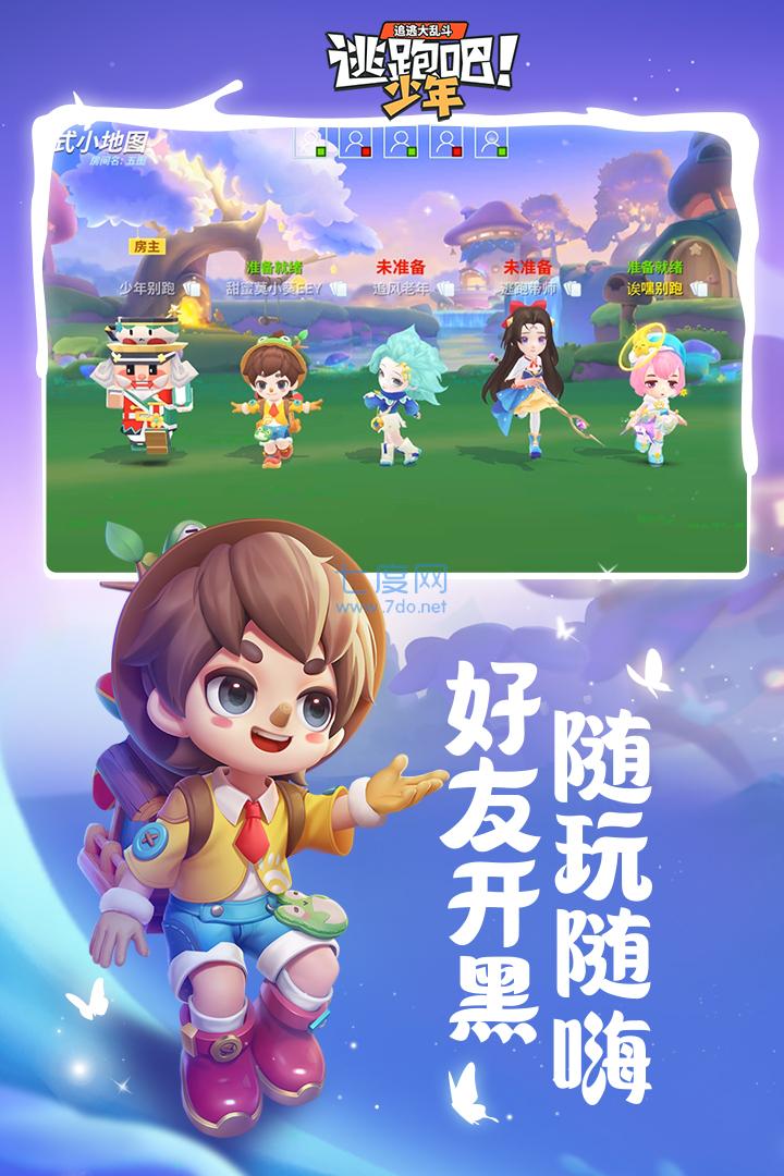 逃跑吧少年神明服怀旧版2