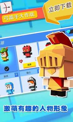 弓箭手大作战无限金币版无限钻石版