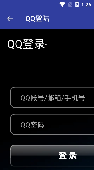 QNET弱网测试工具 版本:2.1.6