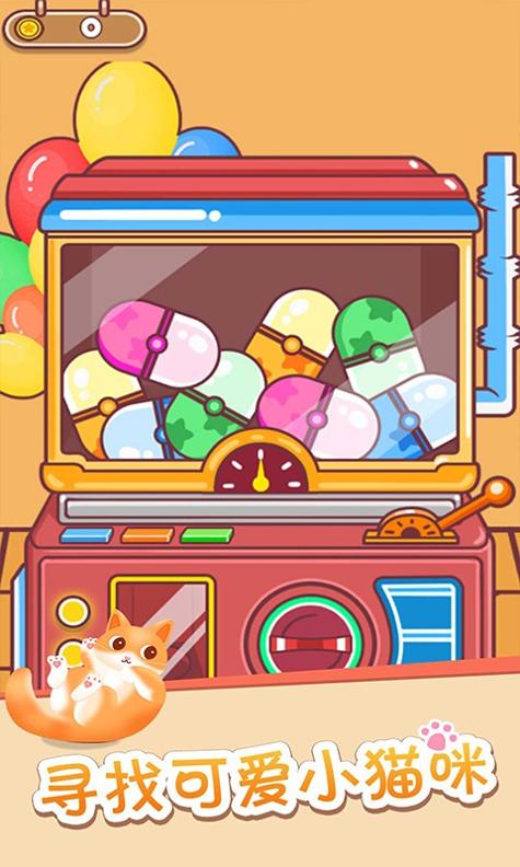 一二三躲猫猫 v1.0