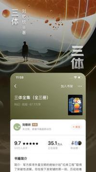 番茄小说免广告版截图3
