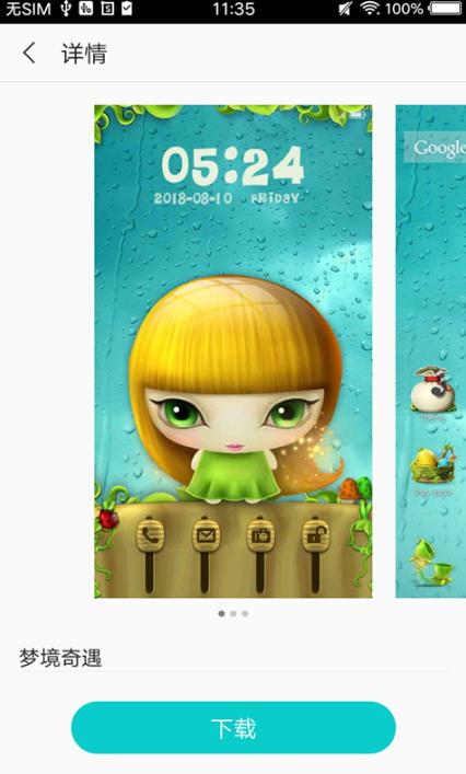 精美主题 2020-05-03 10:53