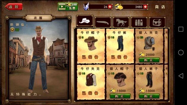 枪火西部汉化版 v3.0.5