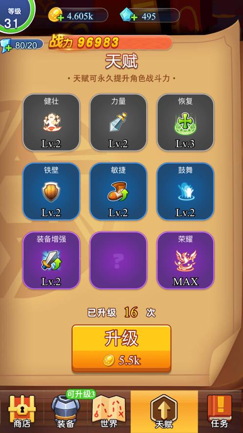 拇指射手  v1.0.0