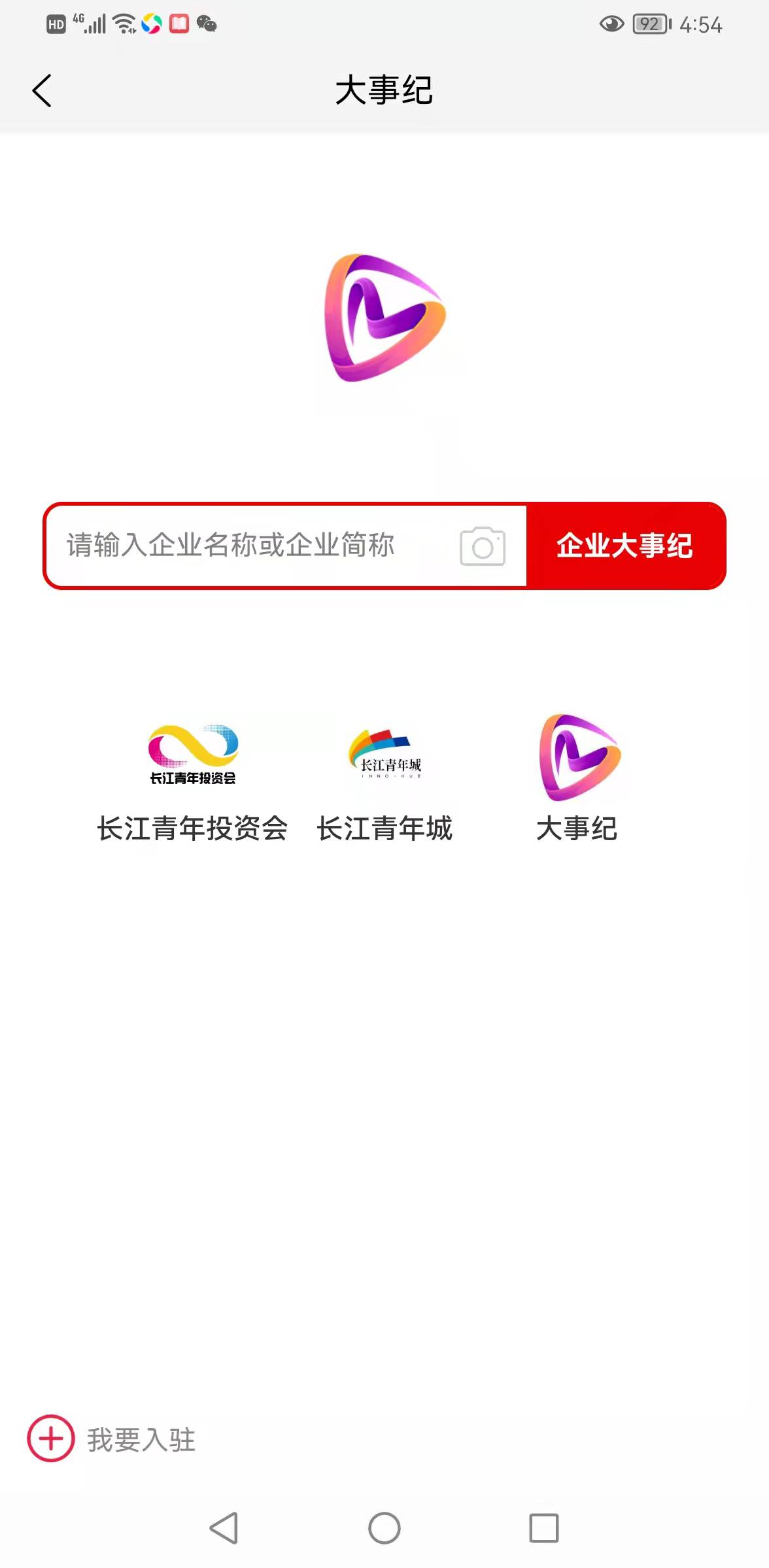大事纪新闻资讯发布app官方版  v4.5.1
