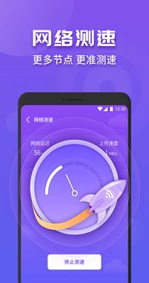 WiFi连连快 v1.0.3656