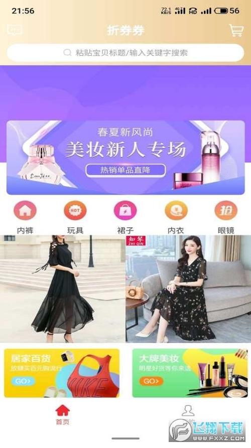 折券券截图1