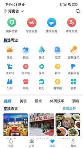 周到办  v1.0.7