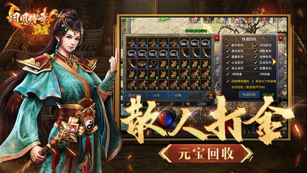 凤凰传奇超变版  v4.0017.0005