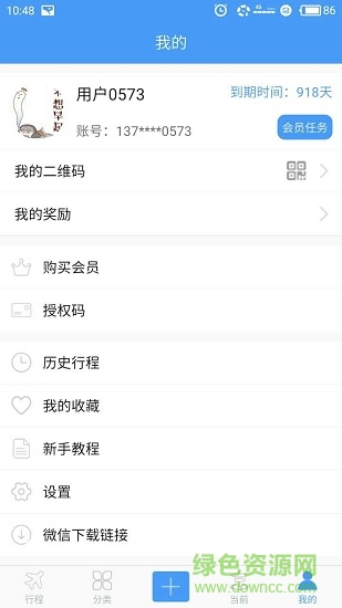 微信定位修改