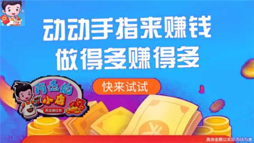 阿杰的小店截图0