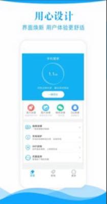 旋风清理大师 1.2.3.1