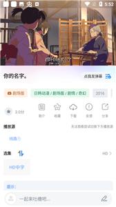 HeiTai动漫最新版  v2.0