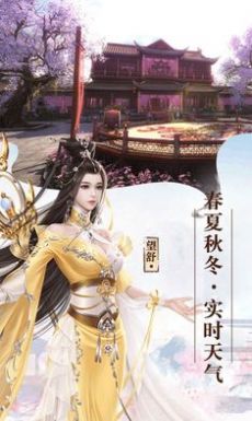 凤鸣飞仙录手游官网正式版图片2