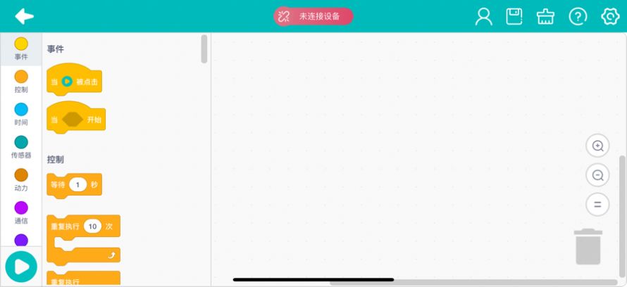 乐方糖创造编程学习app官方版  v3.0.1