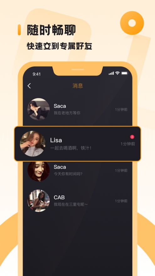 小圈直接约见面.jpg