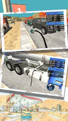 真实加油大作战 v1.0.1