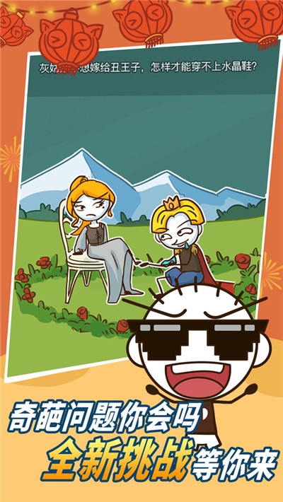 史小坑的烦恼1考试2020 v1.0.0