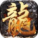屠龙圣域万古九幽