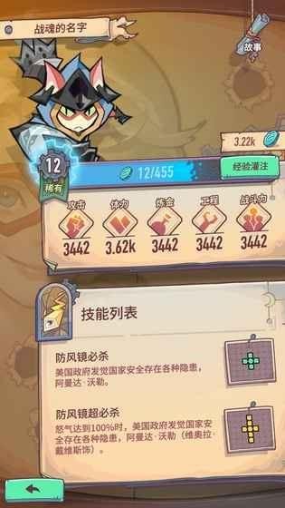 巨像骑士团最新版